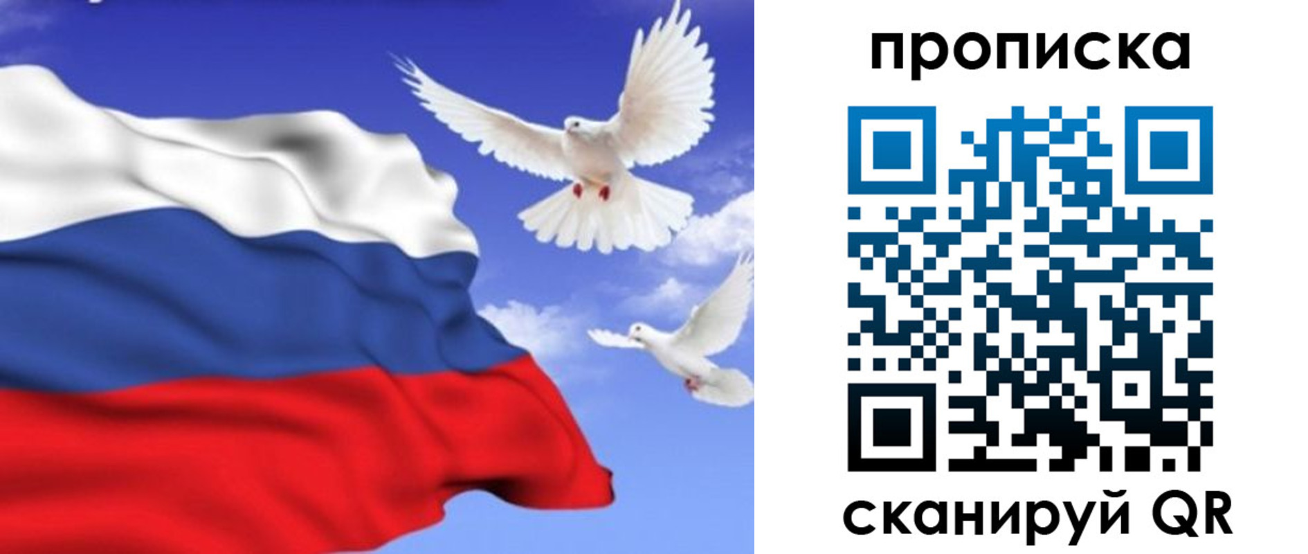 временная регистрация гарантия в Лобне