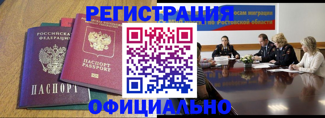 прописка поиск в Лобне