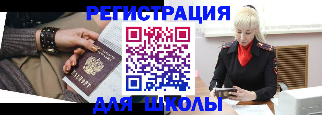 прописка поиск в Лобне