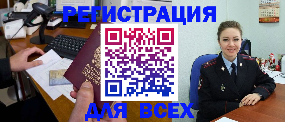 временная регистрация 2025 в Лобне